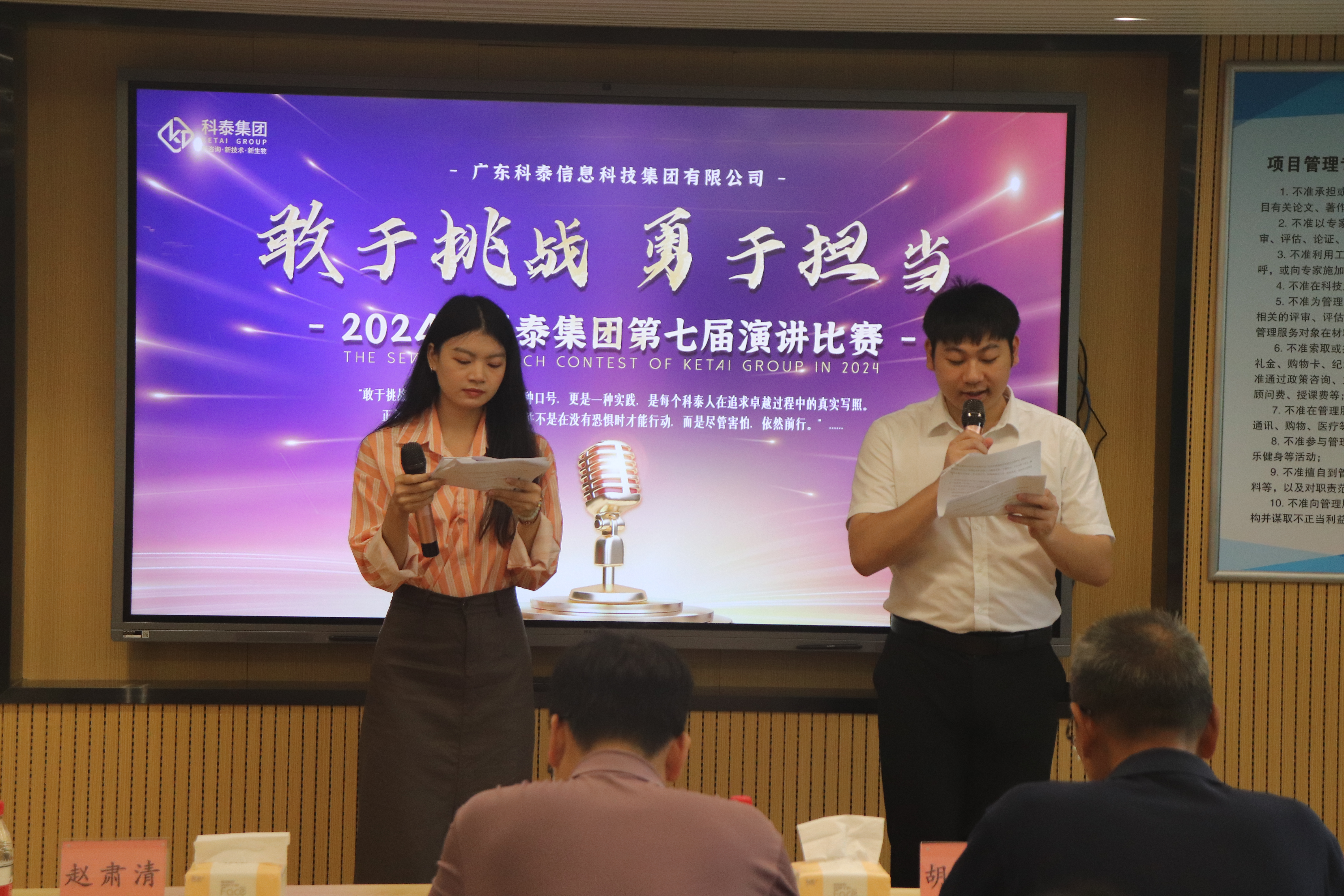 【敢于挑战，勇于担当】2024年九游会第七届演讲比赛圆满结束！