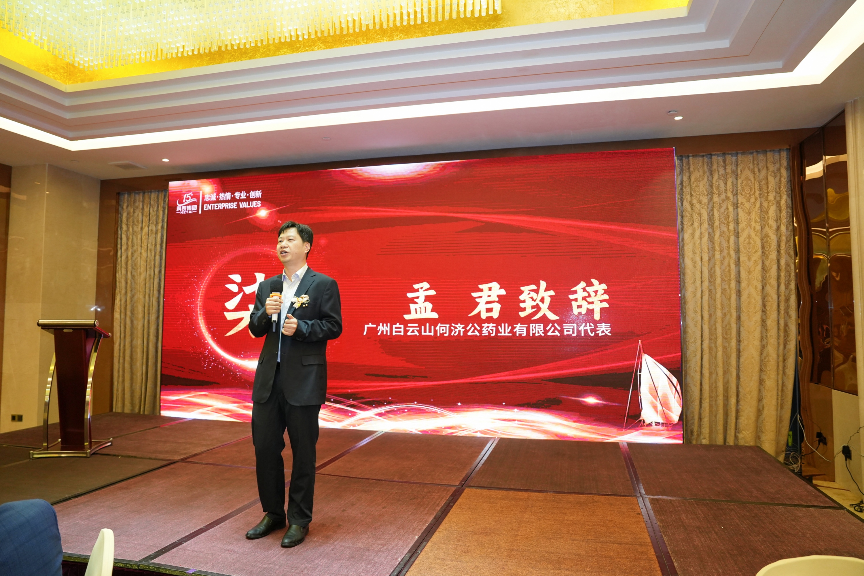 携手十五载，共创新未来｜九游会十五周年庆典晚宴圆满落幕