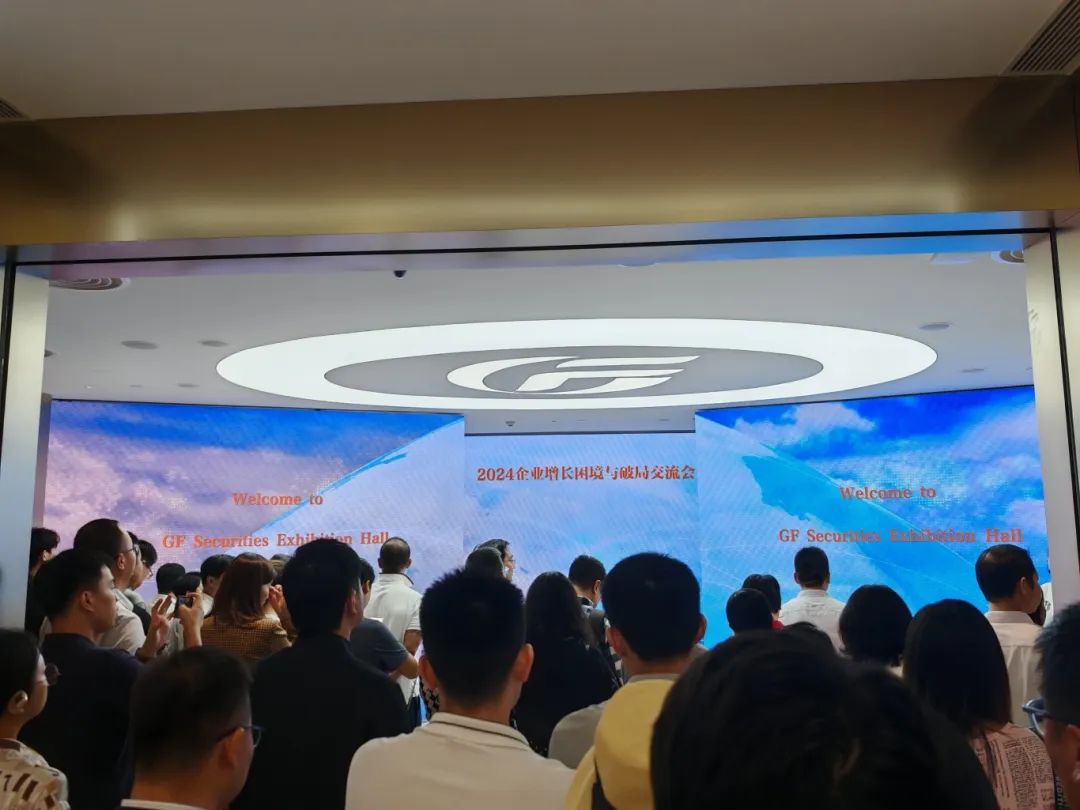 九游会协办“企业增长困境与破局交流会”并作专精特新政策解读