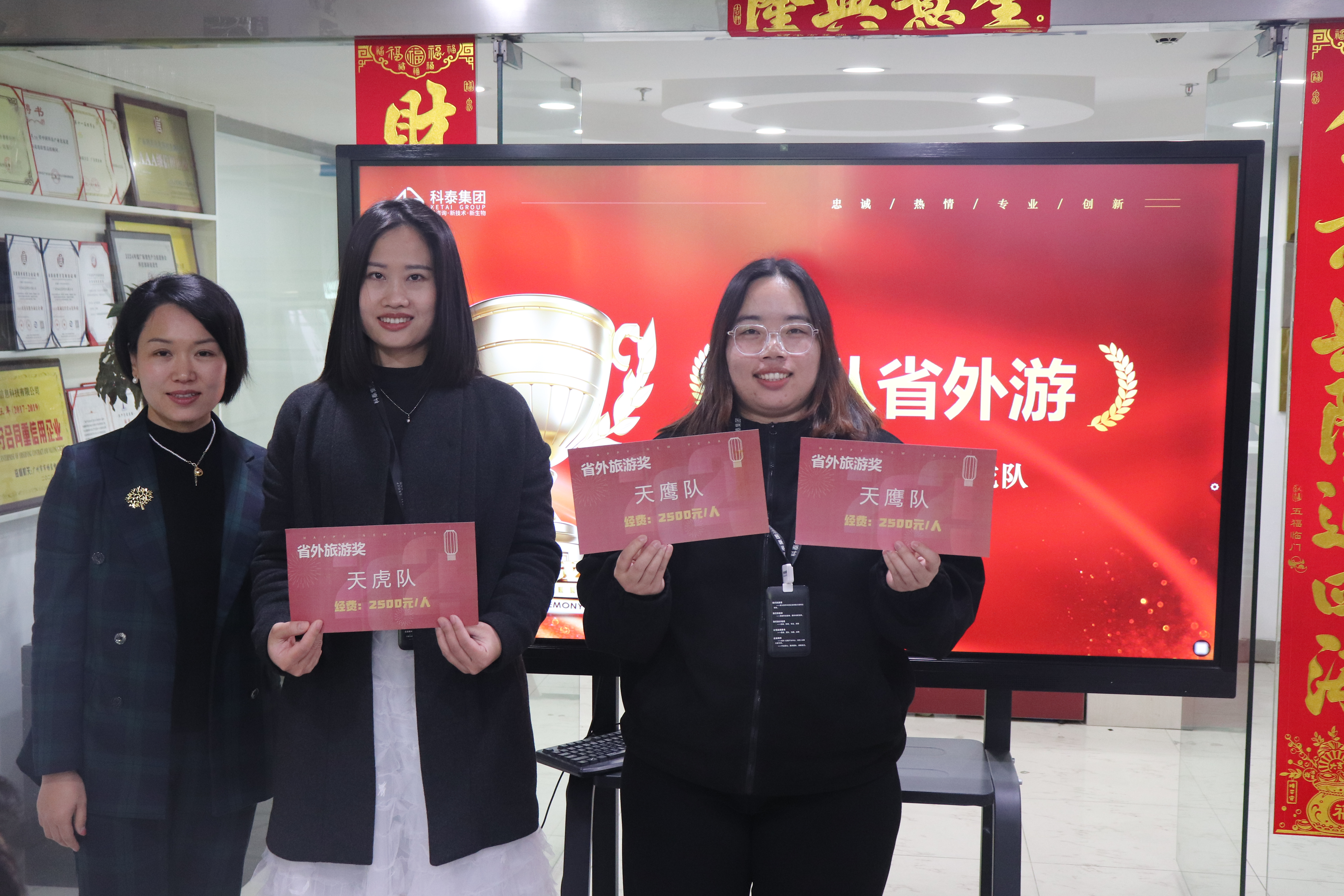 九游会2024年终总结暨年度表彰大会圆满举行