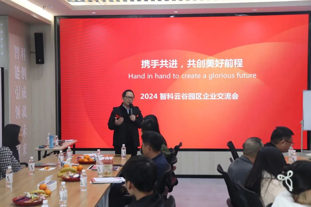 【科技赋能，助企发展】九游会在智科云谷园区企业交流会开展科技政策宣讲
