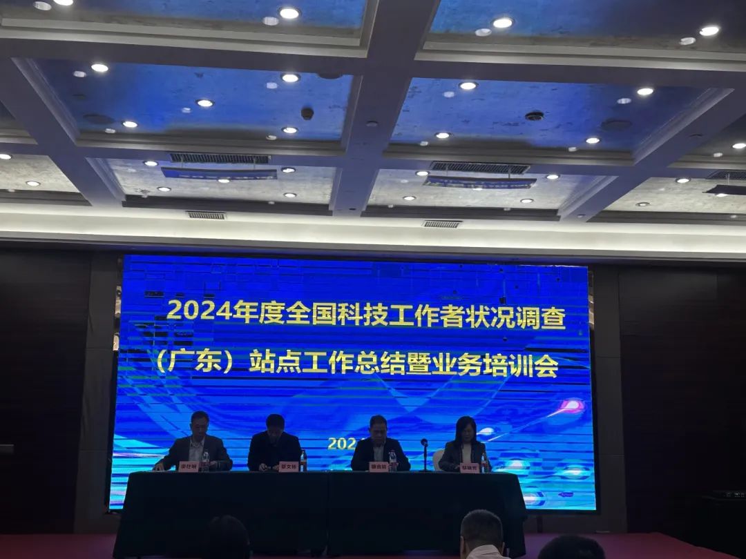 九游会荣获“2024年度科技工作者状况调查站点工作先进单位和先进个人”