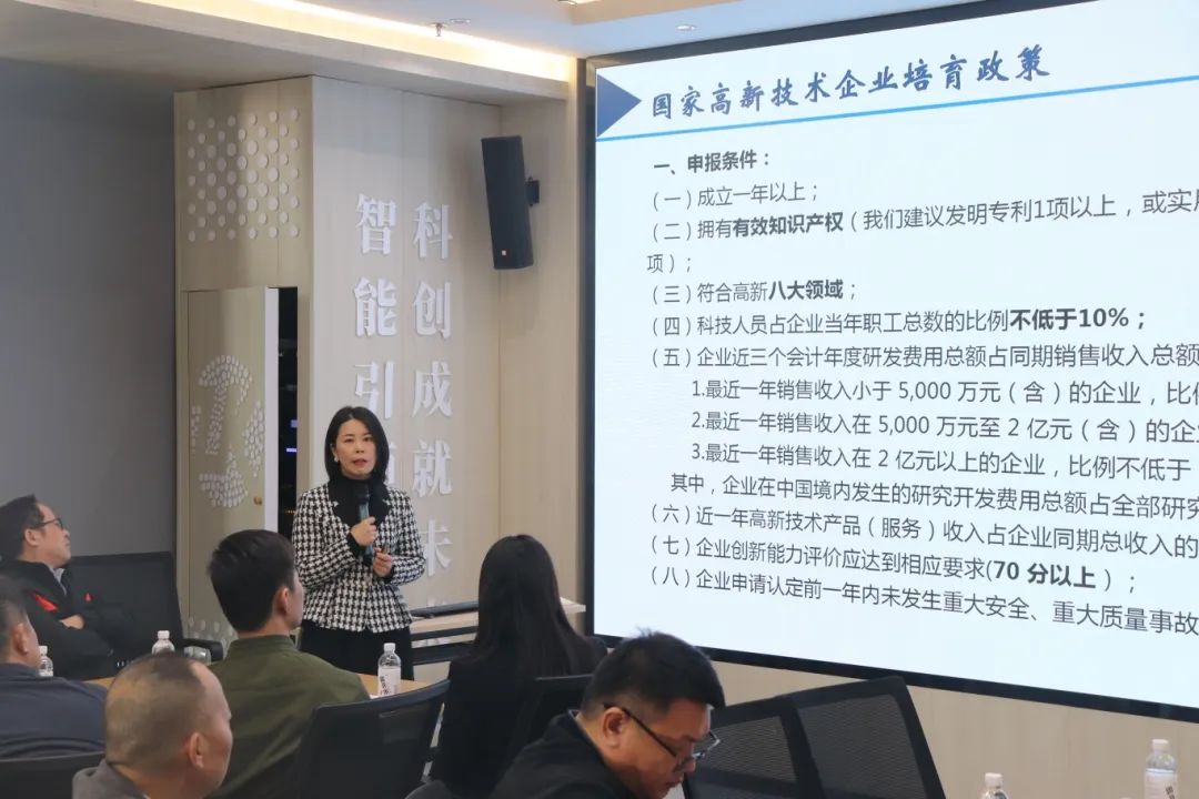 【科技赋能，助企发展】九游会在智科云谷园区企业交流会开展科技政策宣讲