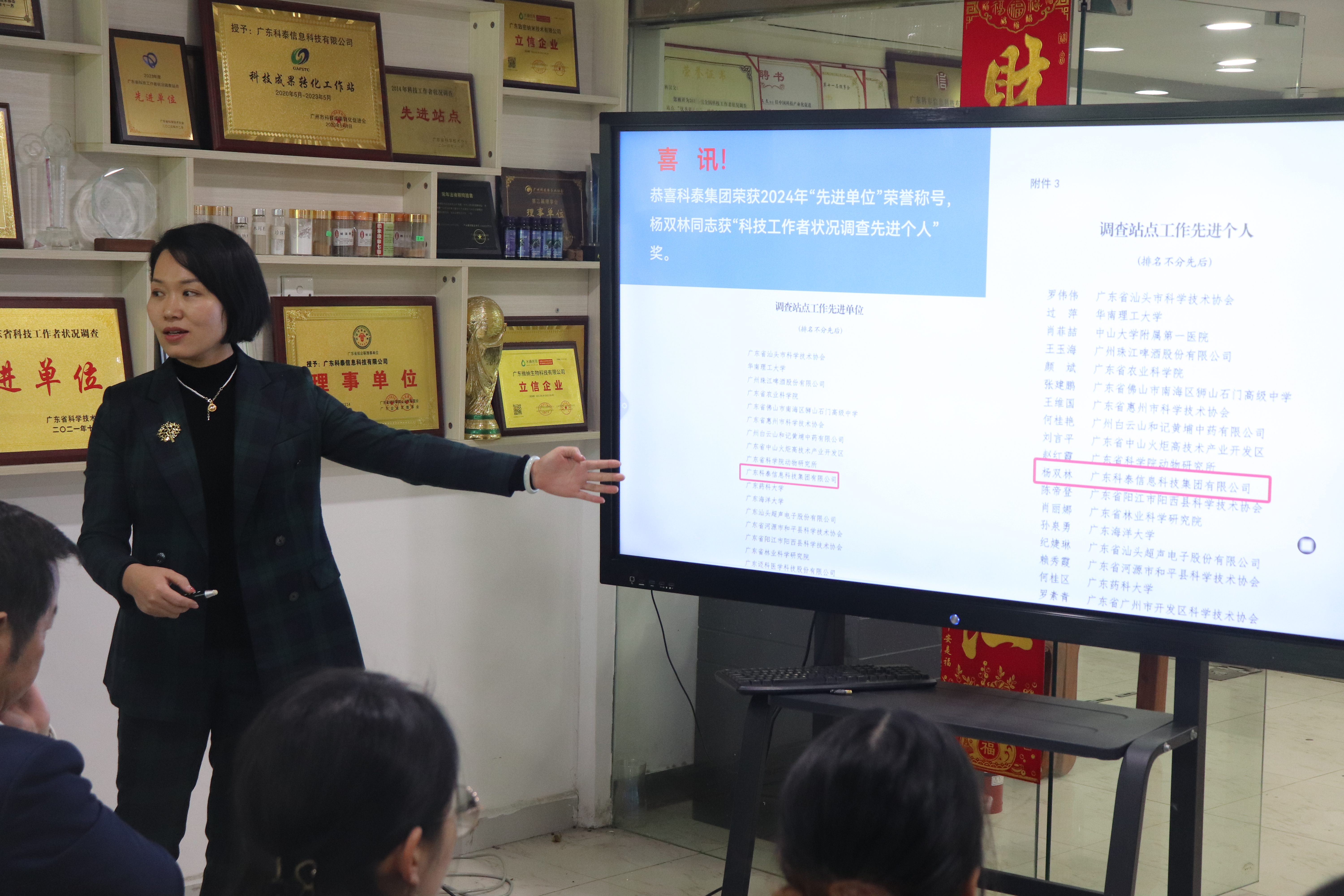九游会2024年终总结暨年度表彰大会圆满举行