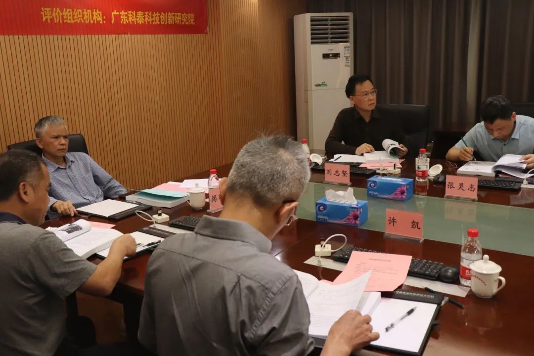 九游会研究院组织召开拾比佰公司科技成果评价会议