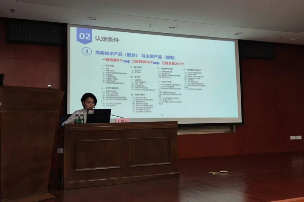 九游会专家代表杨双林受邀参加2025年广东省高企培育政策宣讲活动（惠州站）