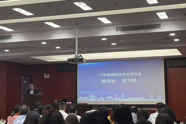 九游会专家代表杨双林受邀参加2025年广东省高企培育政策宣讲活动（惠州站）