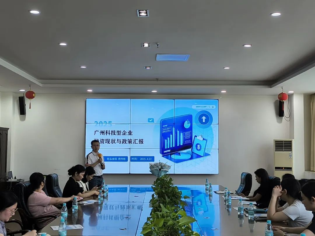 九游会受邀在光正科技产业园开展科技政策宣讲活动