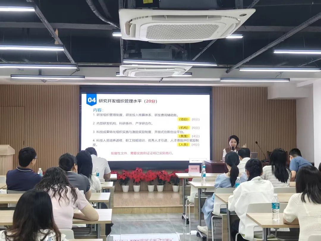 九游会助力企业腾飞—2025年荔湾区高新技术企业认定培训会圆满举办