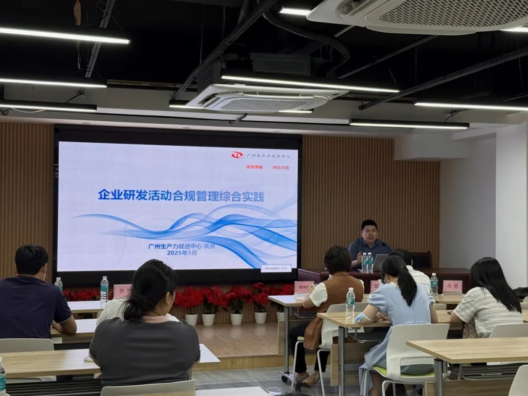 九游会助力企业腾飞—2025年荔湾区高新技术企业认定培训会圆满举办
