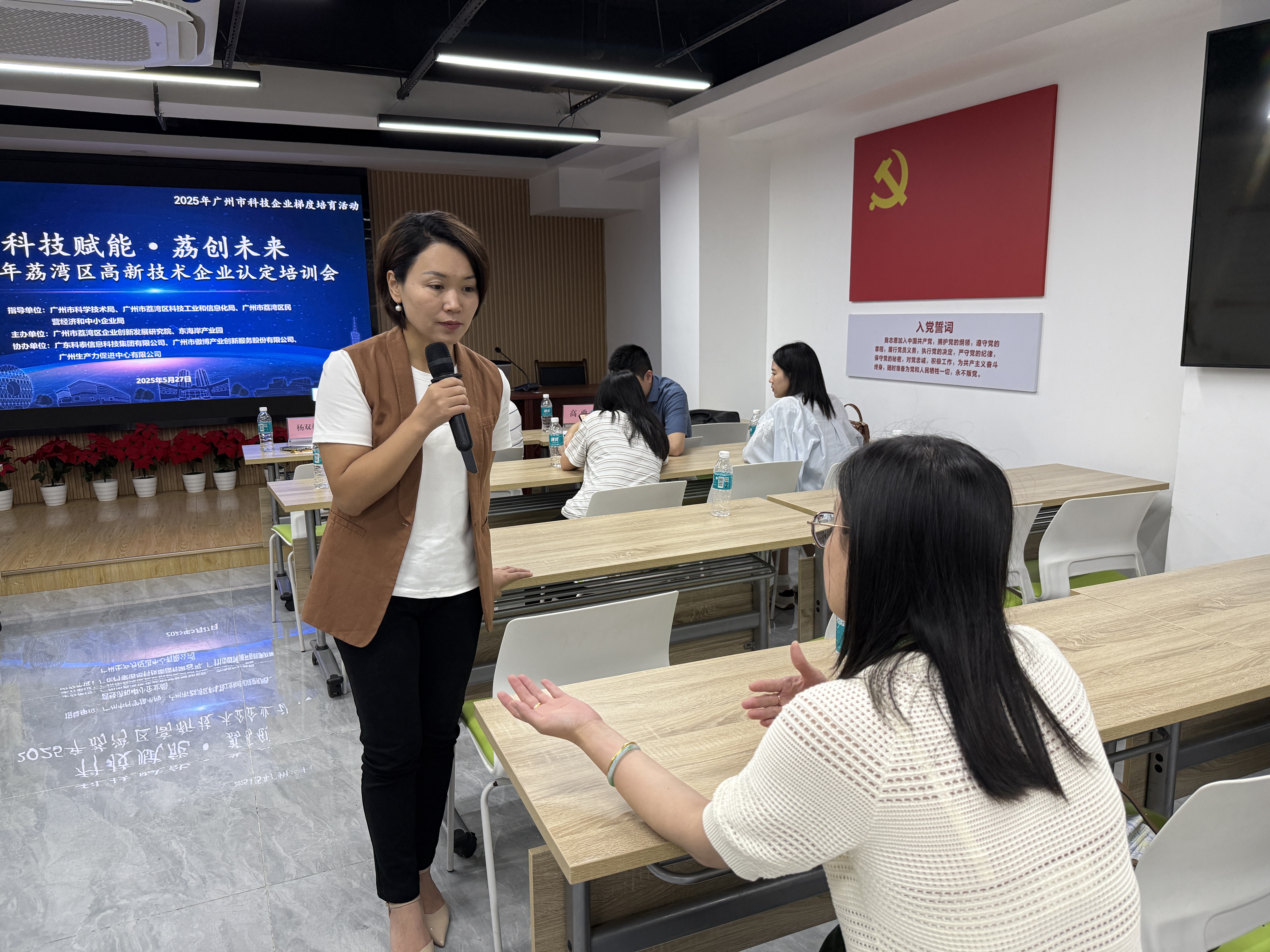 九游会助力企业腾飞—2025年荔湾区高新技术企业认定培训会圆满举办