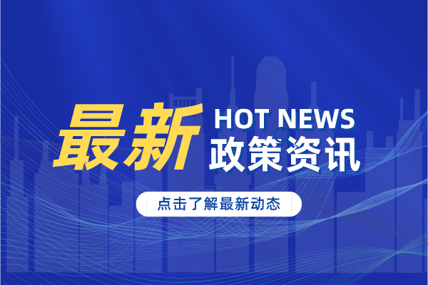 什么是专精特新？专精特新的含义解读！