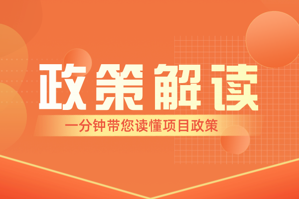 佛山市禅城区高新技术企业培育扶持办法